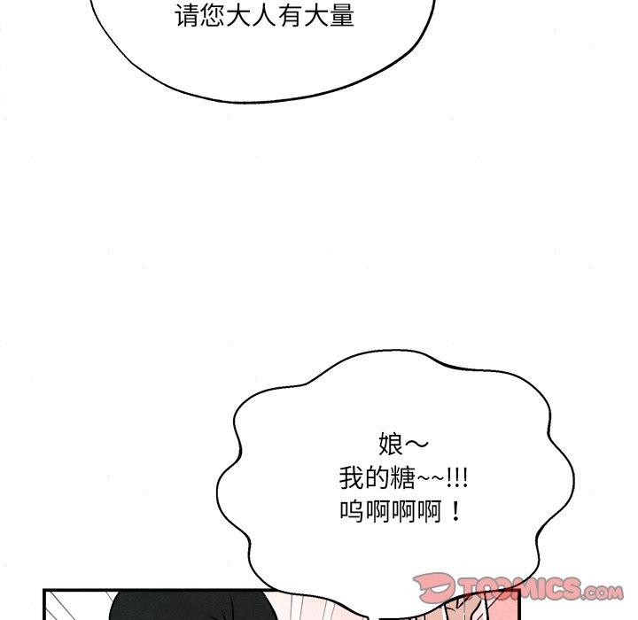 韩漫H漫画 狂眼  - 点击阅读 第63话 69
