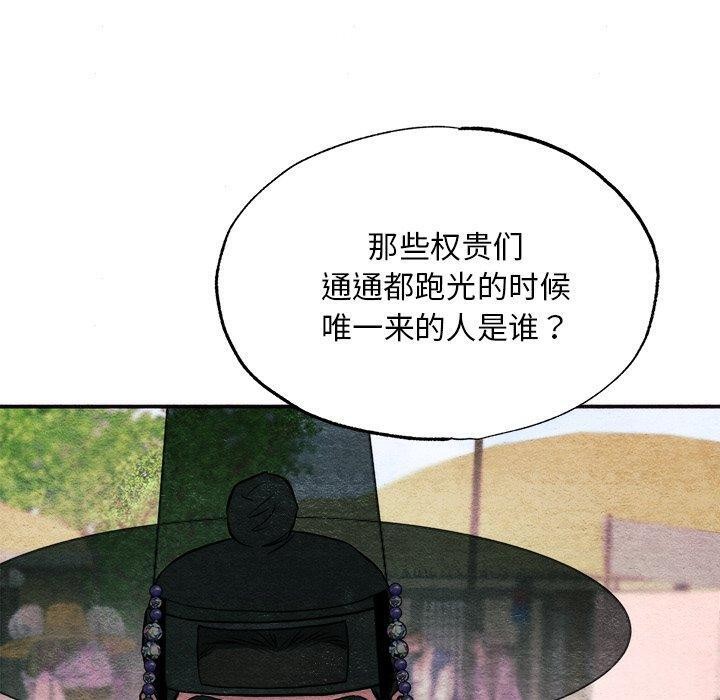 韩漫H漫画 狂眼  - 点击阅读 第63话 20