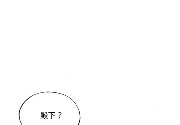 韩漫H漫画 狂眼  - 点击阅读 第63话 1