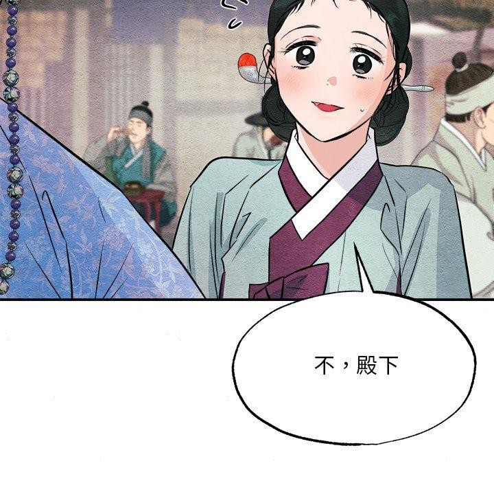 韩漫H漫画 狂眼  - 点击阅读 第63话 92