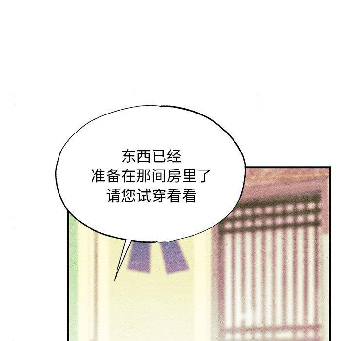 韩漫H漫画 狂眼  - 点击阅读 第63话 119
