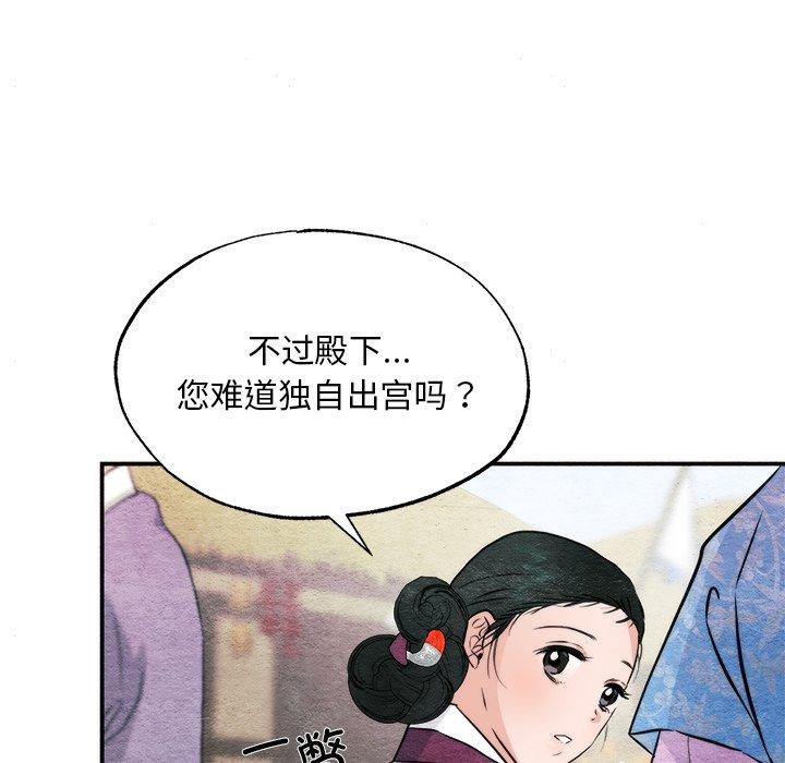 韩漫H漫画 狂眼  - 点击阅读 第63话 37