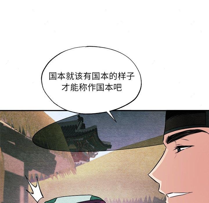 韩漫H漫画 狂眼  - 点击阅读 第63话 12