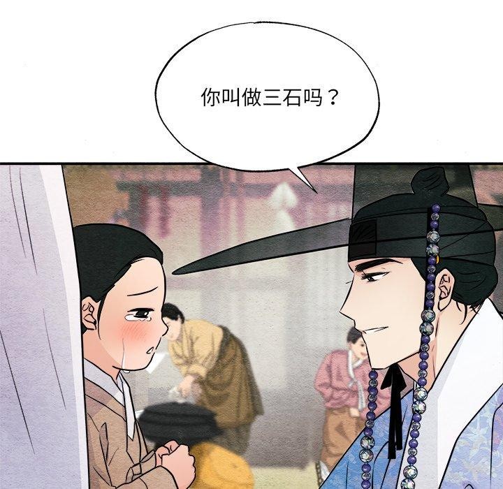 韩漫H漫画 狂眼  - 点击阅读 第63话 72