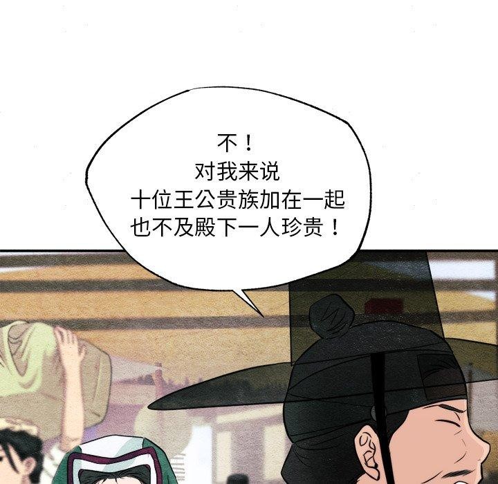 韩漫H漫画 狂眼  - 点击阅读 第63话 24
