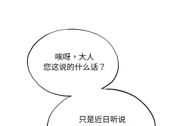 韩漫H漫画 狂眼  - 点击阅读 第63话 4
