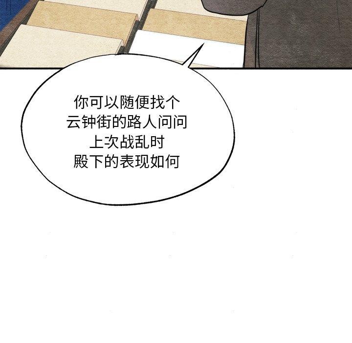 韩漫H漫画 狂眼  - 点击阅读 第63话 19