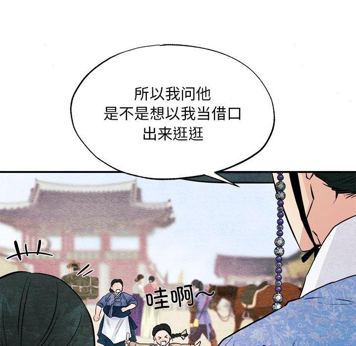 韩漫H漫画 狂眼  - 点击阅读 第63话 43
