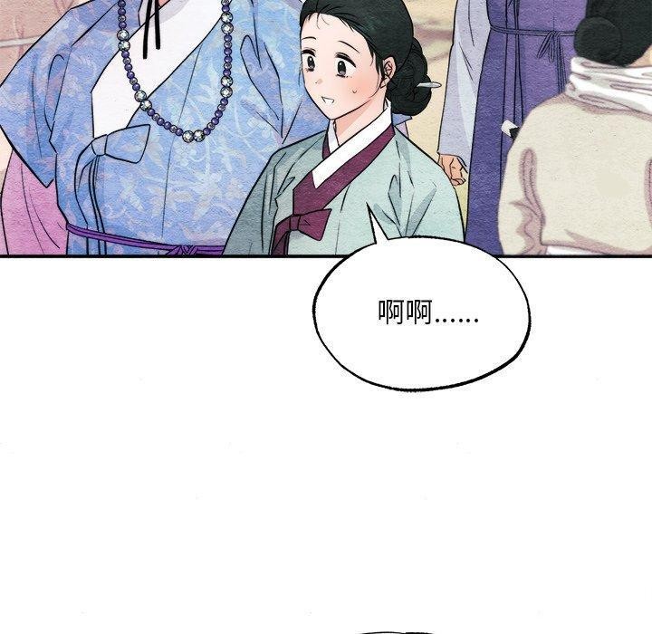 韩漫H漫画 狂眼  - 点击阅读 第63话 40