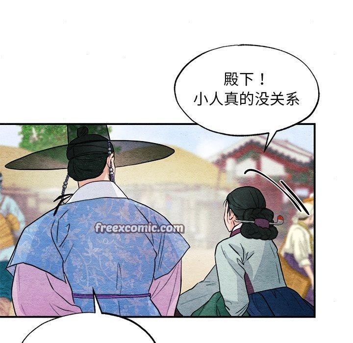 韩漫H漫画 狂眼  - 点击阅读 第63话 98