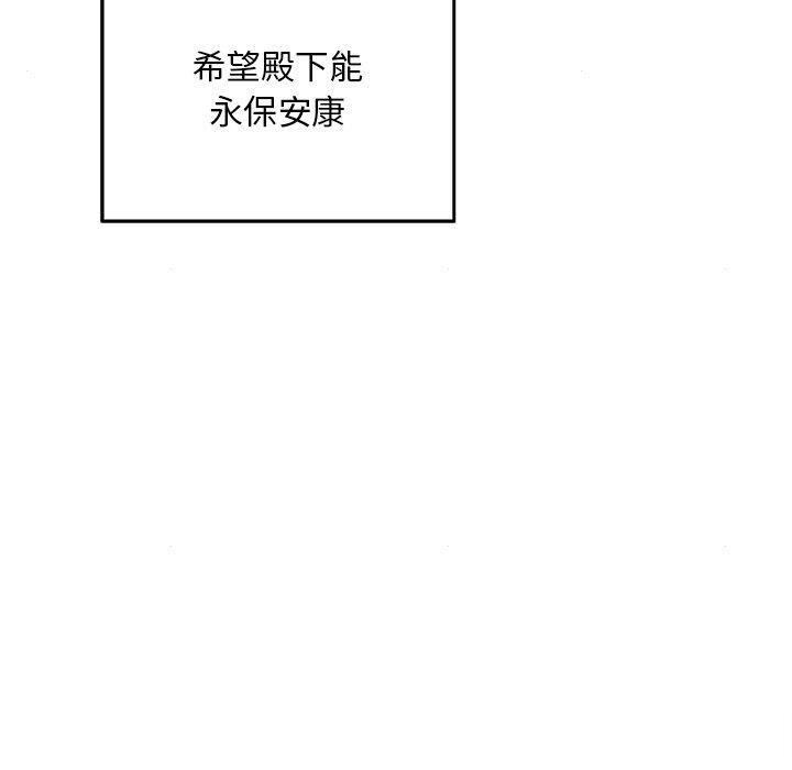 韩漫H漫画 狂眼  - 点击阅读 第63话 30