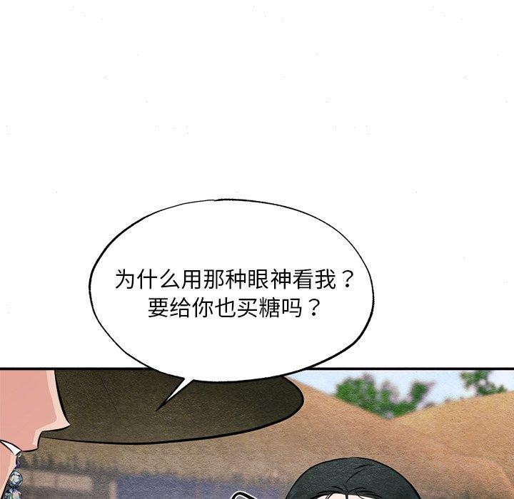 韩漫H漫画 狂眼  - 点击阅读 第63话 91