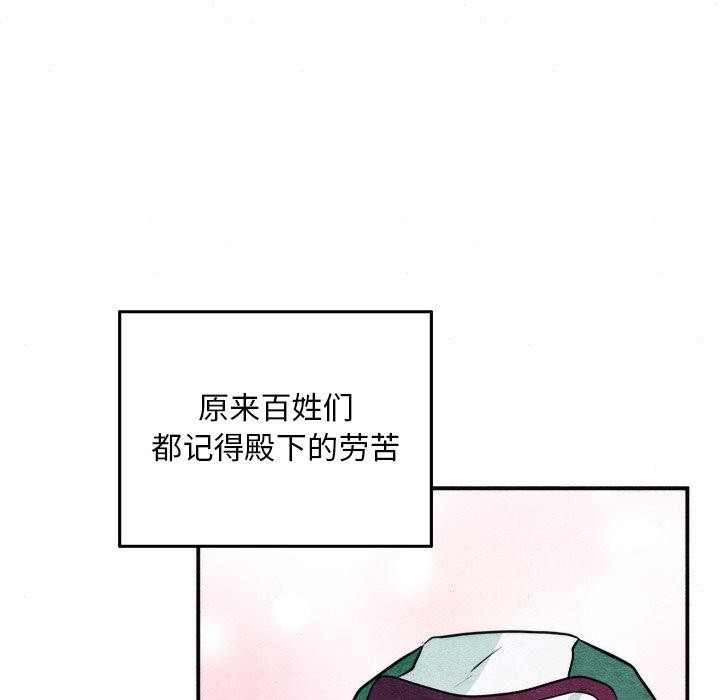 韩漫H漫画 狂眼  - 点击阅读 第63话 26