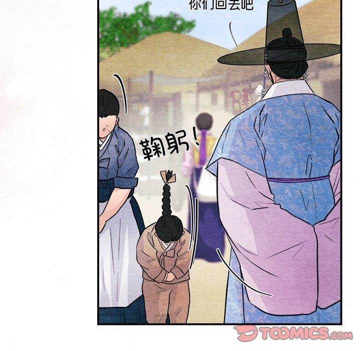 韩漫H漫画 狂眼  - 点击阅读 第63话 87