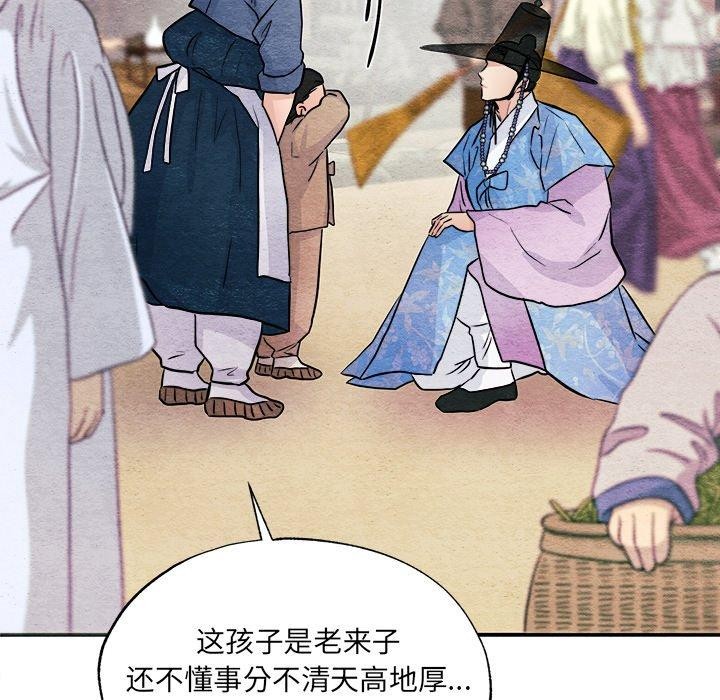 韩漫H漫画 狂眼  - 点击阅读 第63话 68