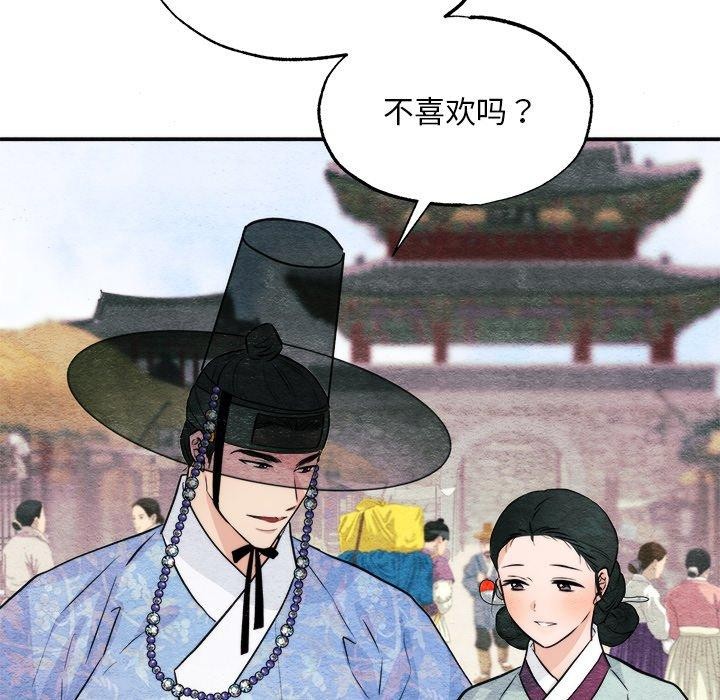 韩漫H漫画 狂眼  - 点击阅读 第63话 35