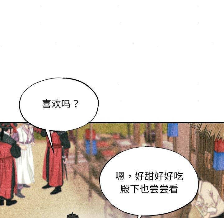 韩漫H漫画 狂眼  - 点击阅读 第63话 103