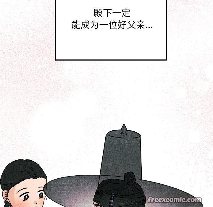 韩漫H漫画 狂眼  - 点击阅读 第63话 84