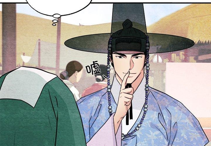 韩漫H漫画 狂眼  - 点击阅读 第63话 2