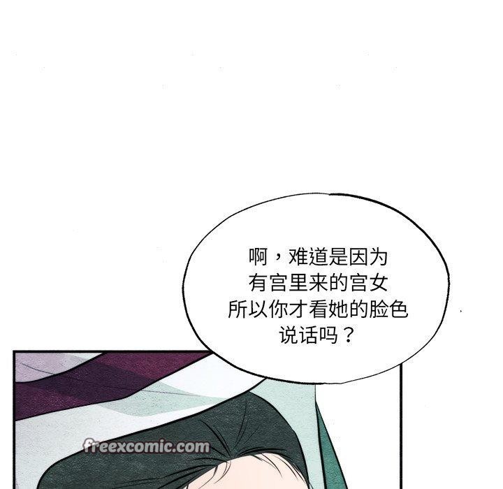 韩漫H漫画 狂眼  - 点击阅读 第63话 14