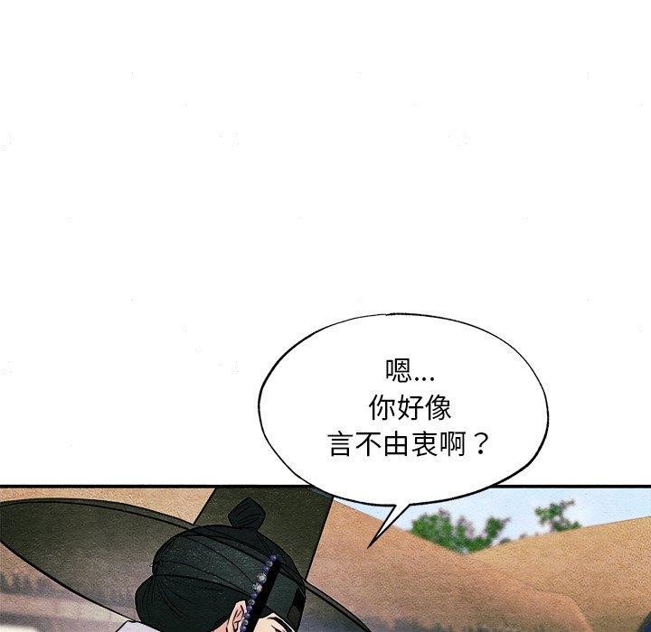 韩漫H漫画 狂眼  - 点击阅读 第63话 95