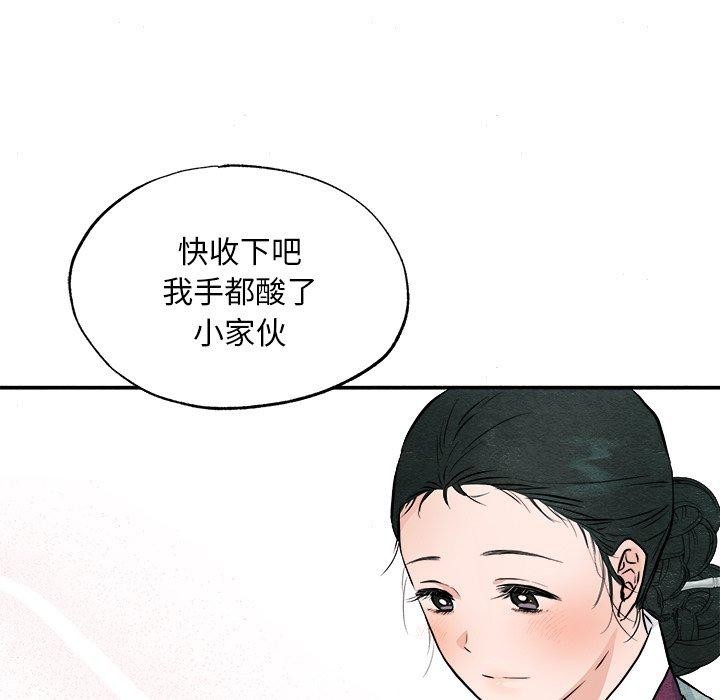 韩漫H漫画 狂眼  - 点击阅读 第63话 82