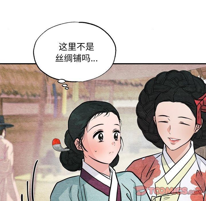 韩漫H漫画 狂眼  - 点击阅读 第63话 117