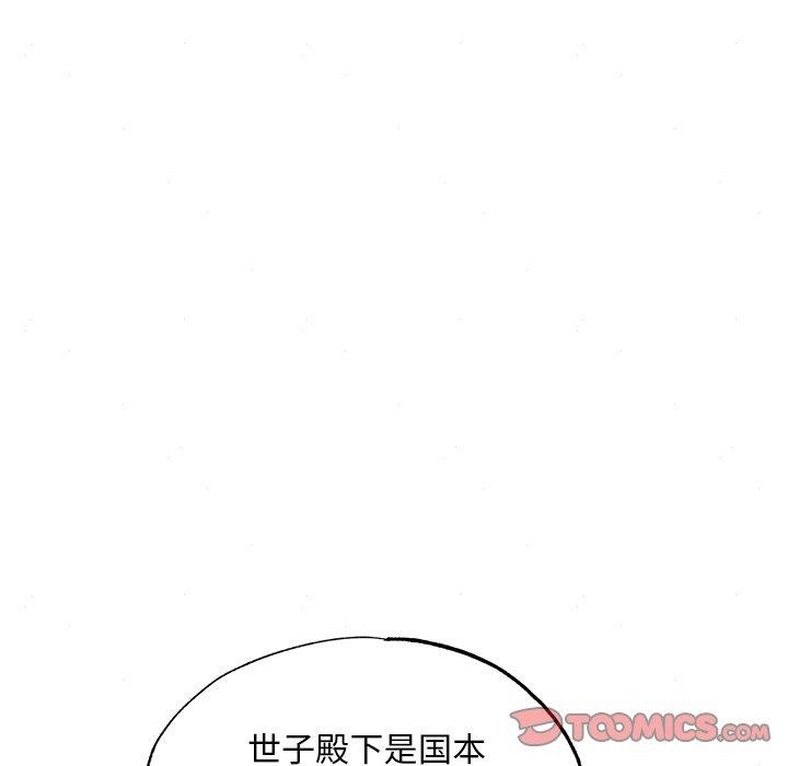 韩漫H漫画 狂眼  - 点击阅读 第63话 9