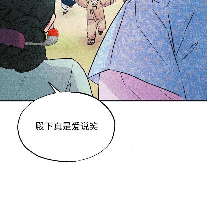 韩漫H漫画 狂眼  - 点击阅读 第63话 44