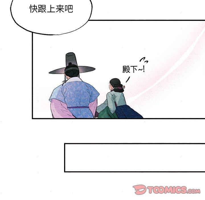 韩漫H漫画 狂眼  - 点击阅读 第63话 99