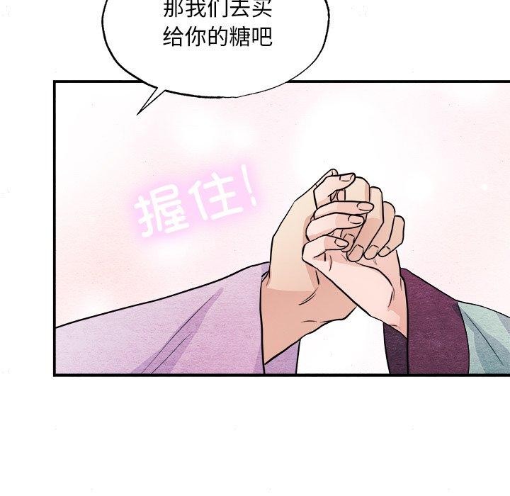 韩漫H漫画 狂眼  - 点击阅读 第63话 97