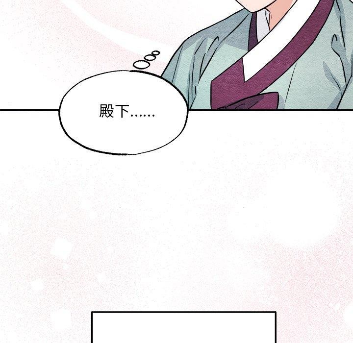 韩漫H漫画 狂眼  - 点击阅读 第63话 83