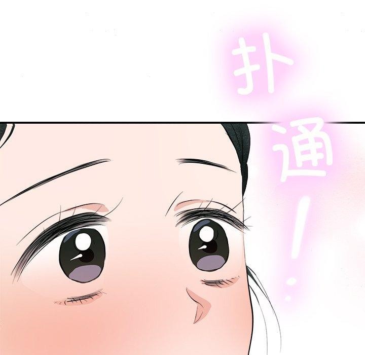 韩漫H漫画 狂眼  - 点击阅读 第63话 124