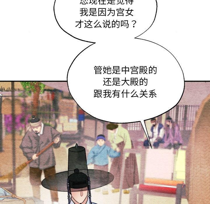 韩漫H漫画 狂眼  - 点击阅读 第63话 17