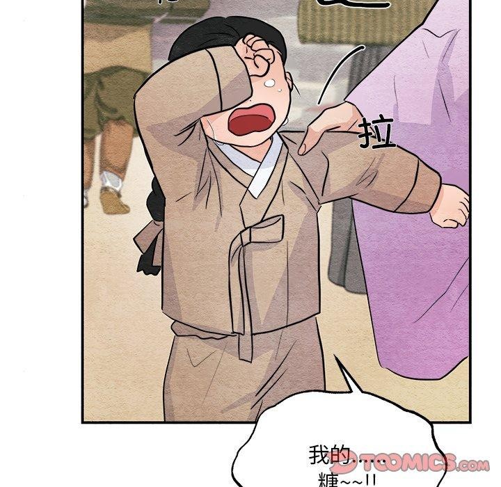 韩漫H漫画 狂眼  - 点击阅读 第63话 57