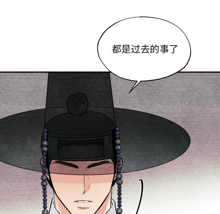 韩漫H漫画 狂眼  - 点击阅读 第63话 22