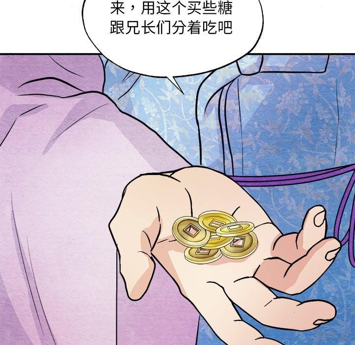韩漫H漫画 狂眼  - 点击阅读 第63话 78