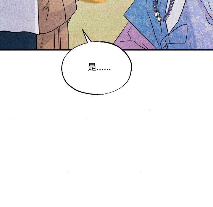 韩漫H漫画 狂眼  - 点击阅读 第63话 73