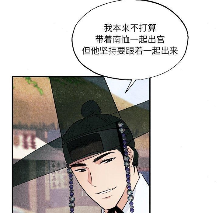 韩漫H漫画 狂眼  - 点击阅读 第63话 41