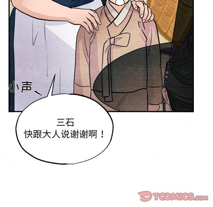 韩漫H漫画 狂眼  - 点击阅读 第63话 81