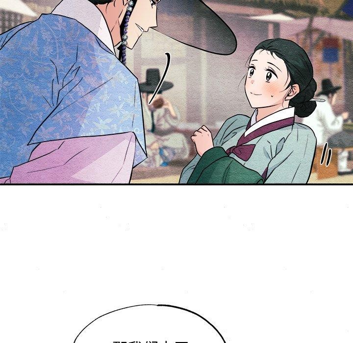 韩漫H漫画 狂眼  - 点击阅读 第63话 96