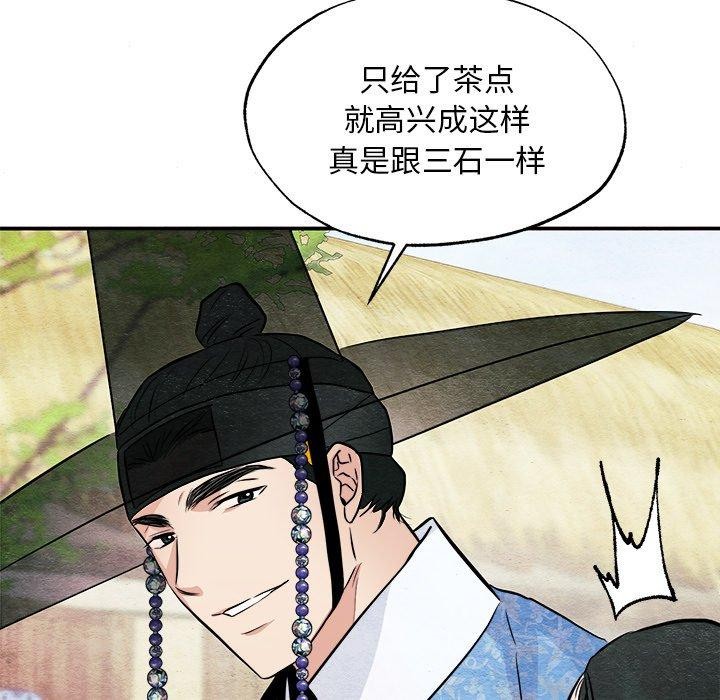 韩漫H漫画 狂眼  - 点击阅读 第63话 108