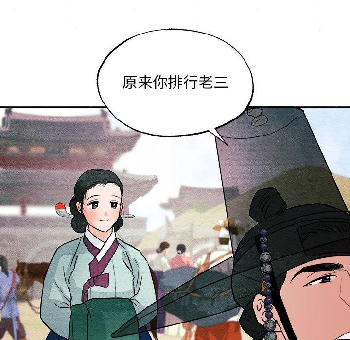 韩漫H漫画 狂眼  - 点击阅读 第63话 74