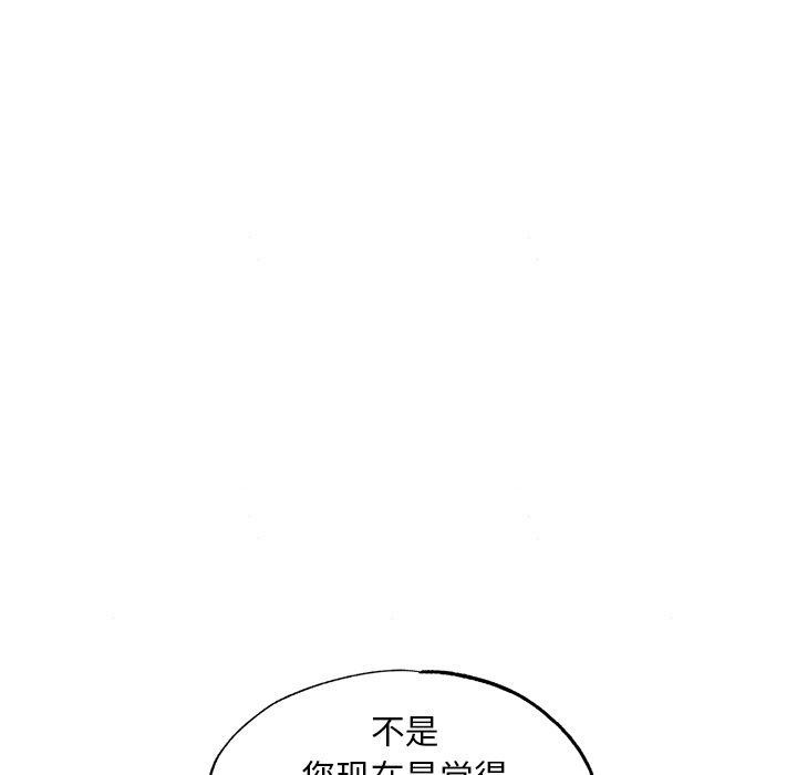 韩漫H漫画 狂眼  - 点击阅读 第63话 16