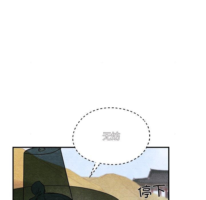 韩漫H漫画 狂眼  - 点击阅读 第63话 49