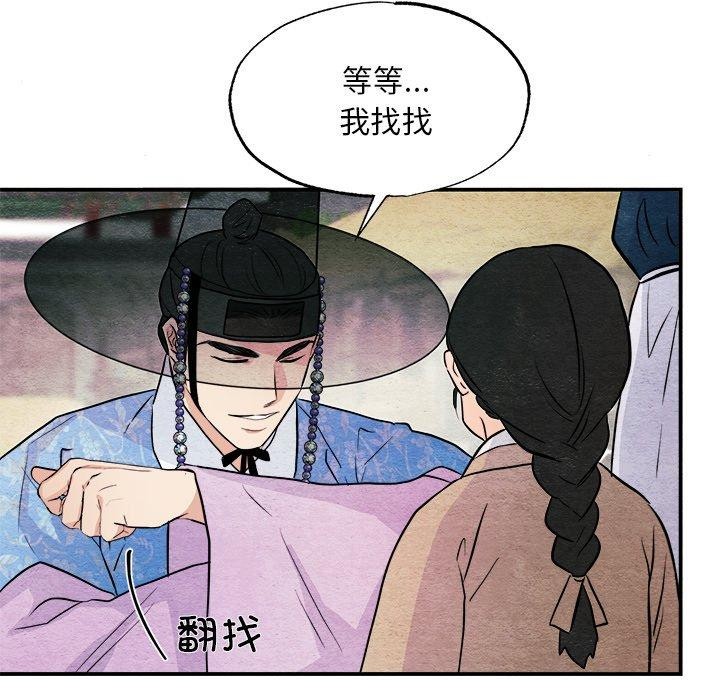 韩漫H漫画 狂眼  - 点击阅读 第63话 76