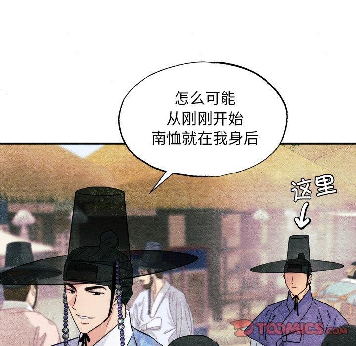 韩漫H漫画 狂眼  - 点击阅读 第63话 39