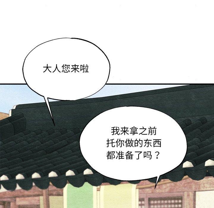 韩漫H漫画 狂眼  - 点击阅读 第63话 114