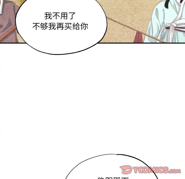 韩漫H漫画 狂眼  - 点击阅读 第63话 105