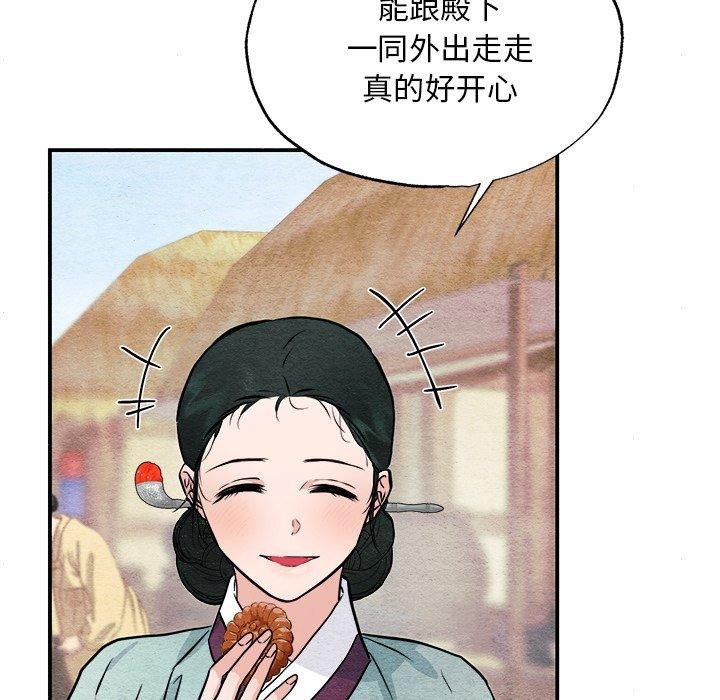韩漫H漫画 狂眼  - 点击阅读 第63话 106
